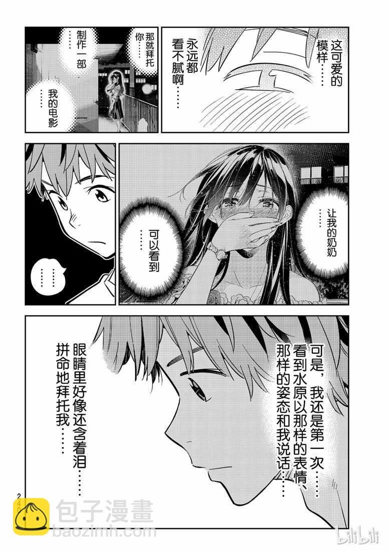 第104话