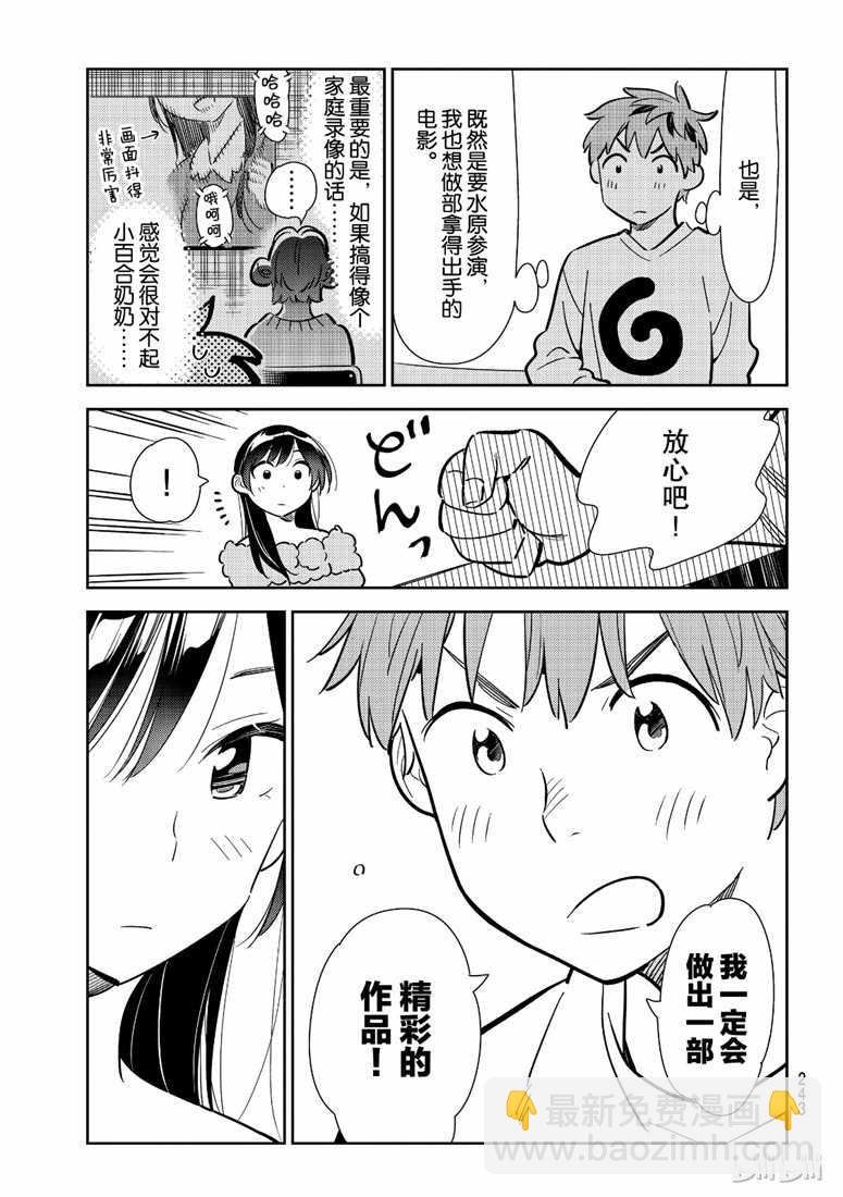 第104话