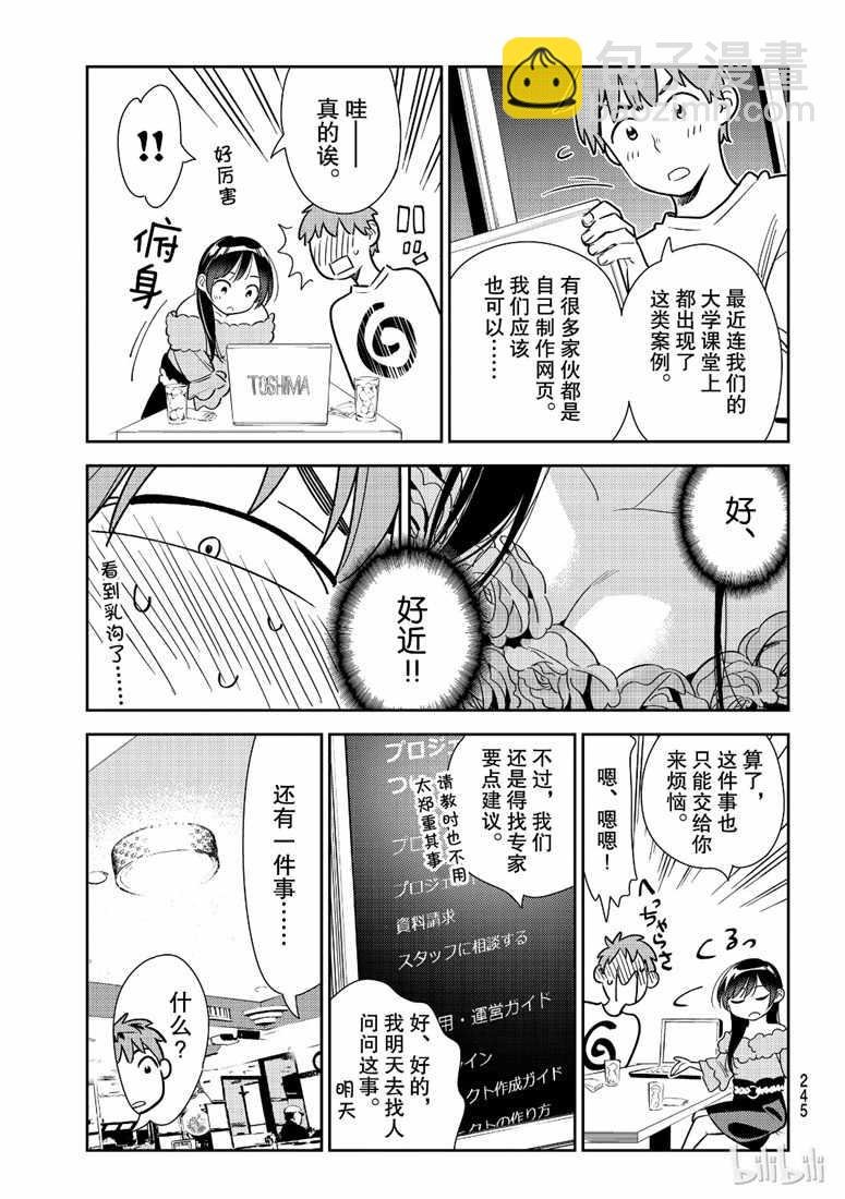 第104话