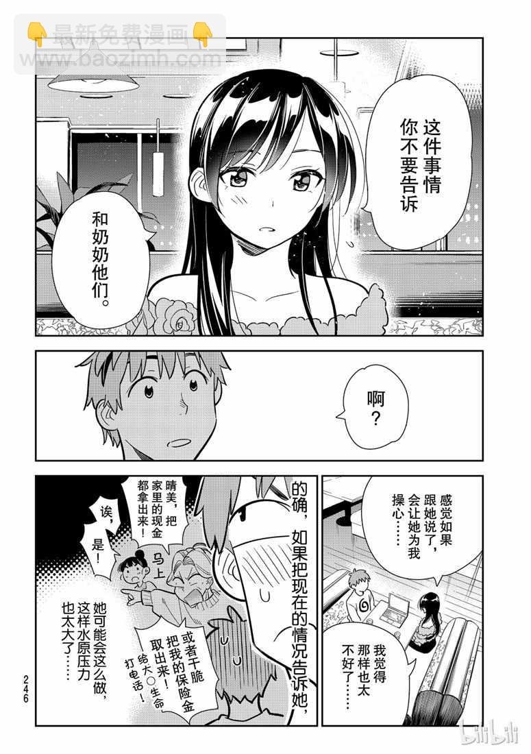 第104话