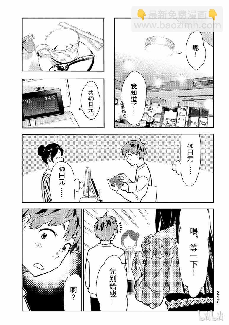第104话