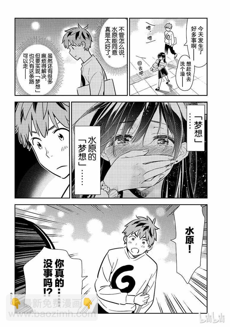 第104话