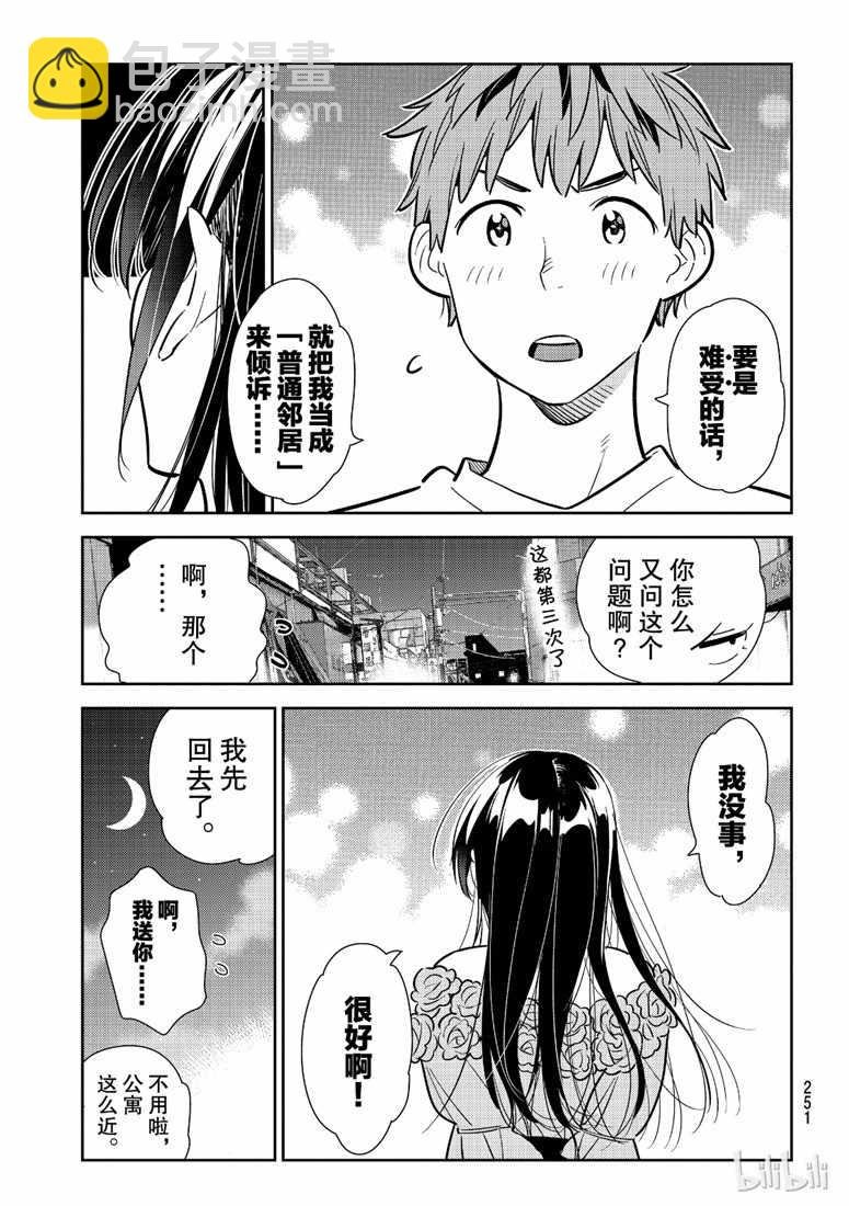 第104话