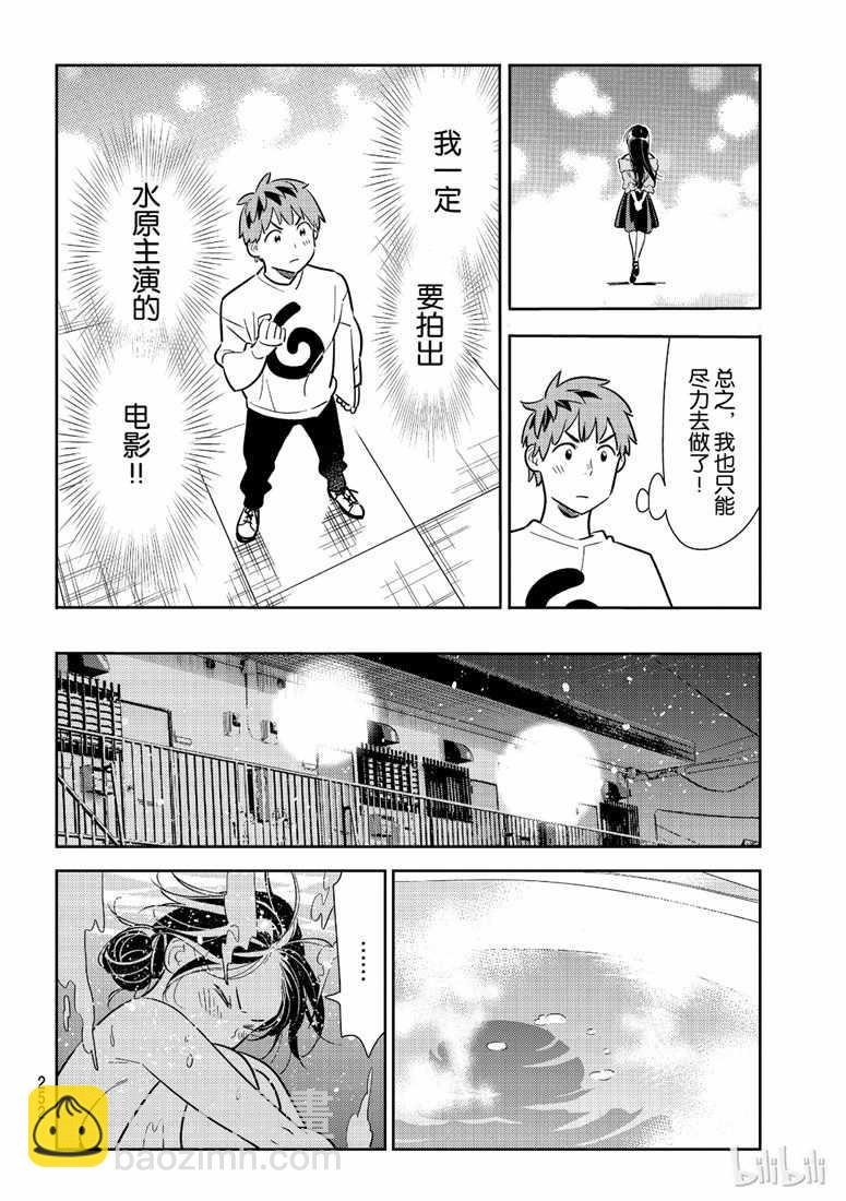 第104话