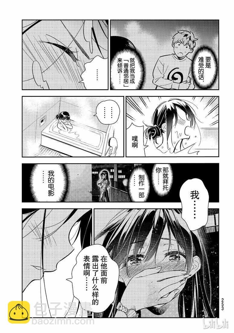第104话