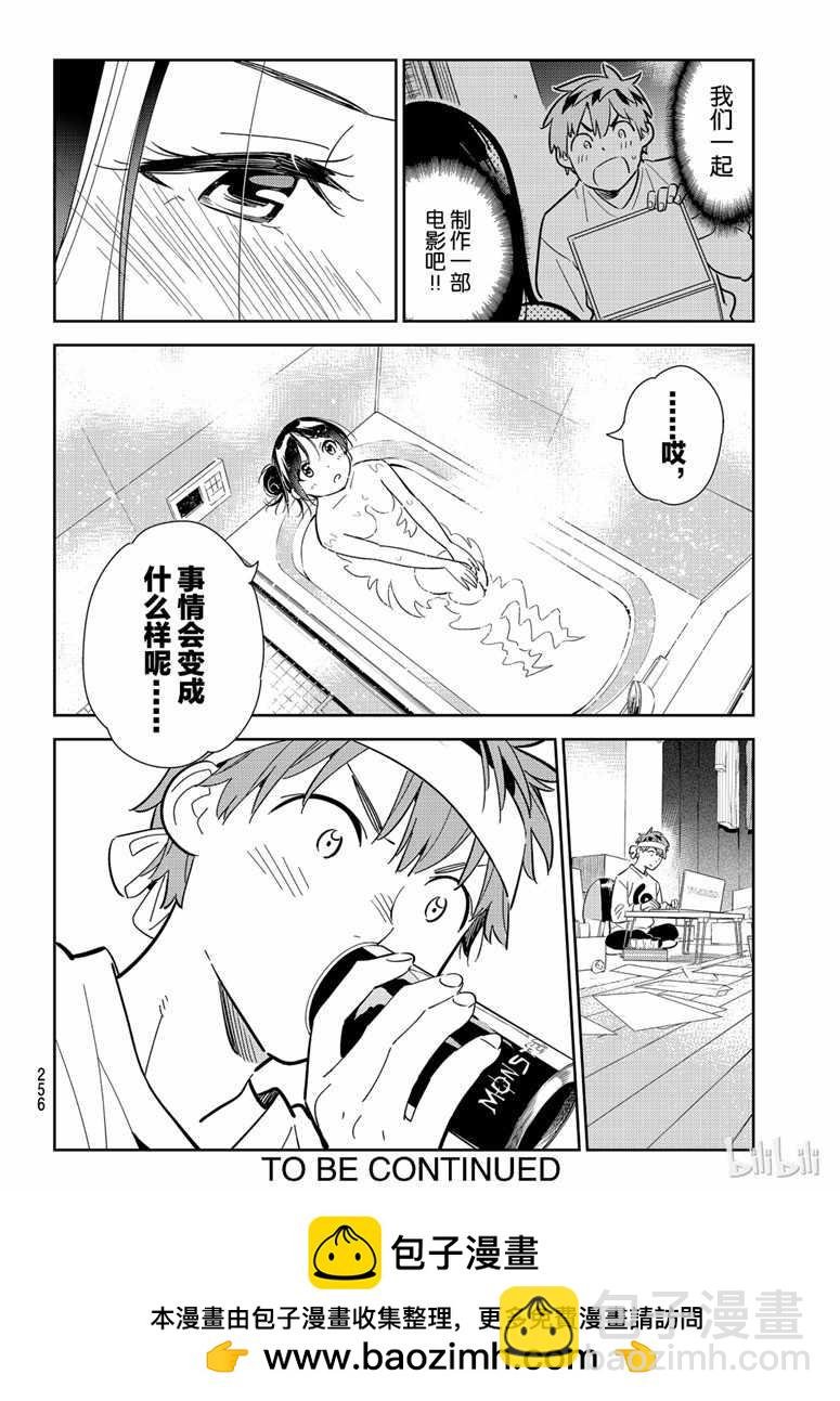 第104话
