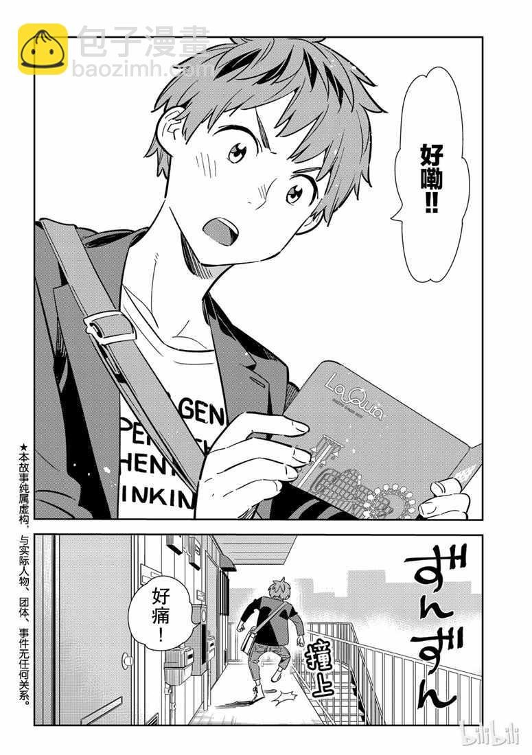 第105话
