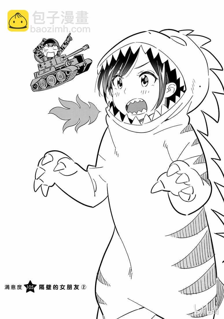 第105话