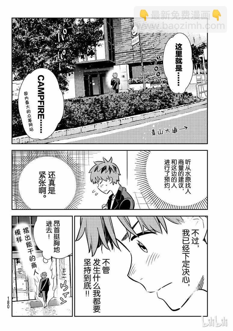 第105话