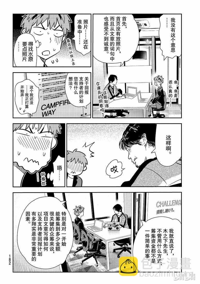 第105话