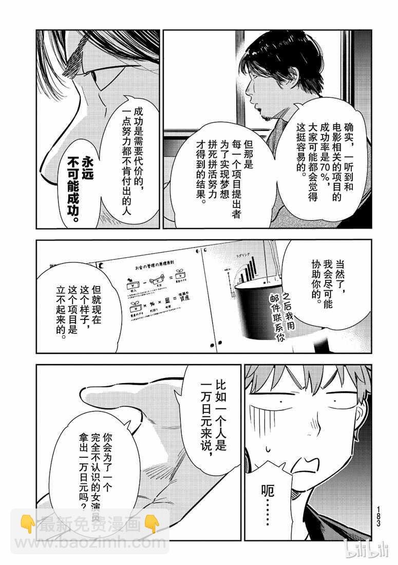 第105话