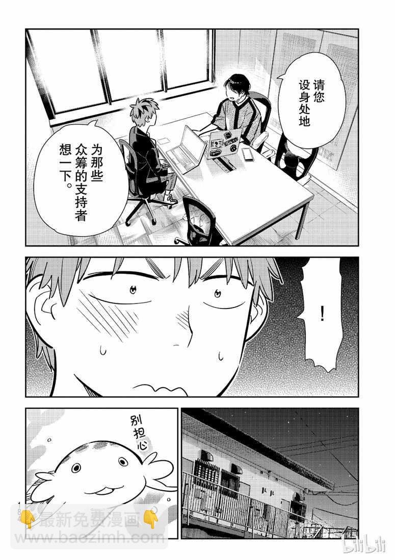 第105话