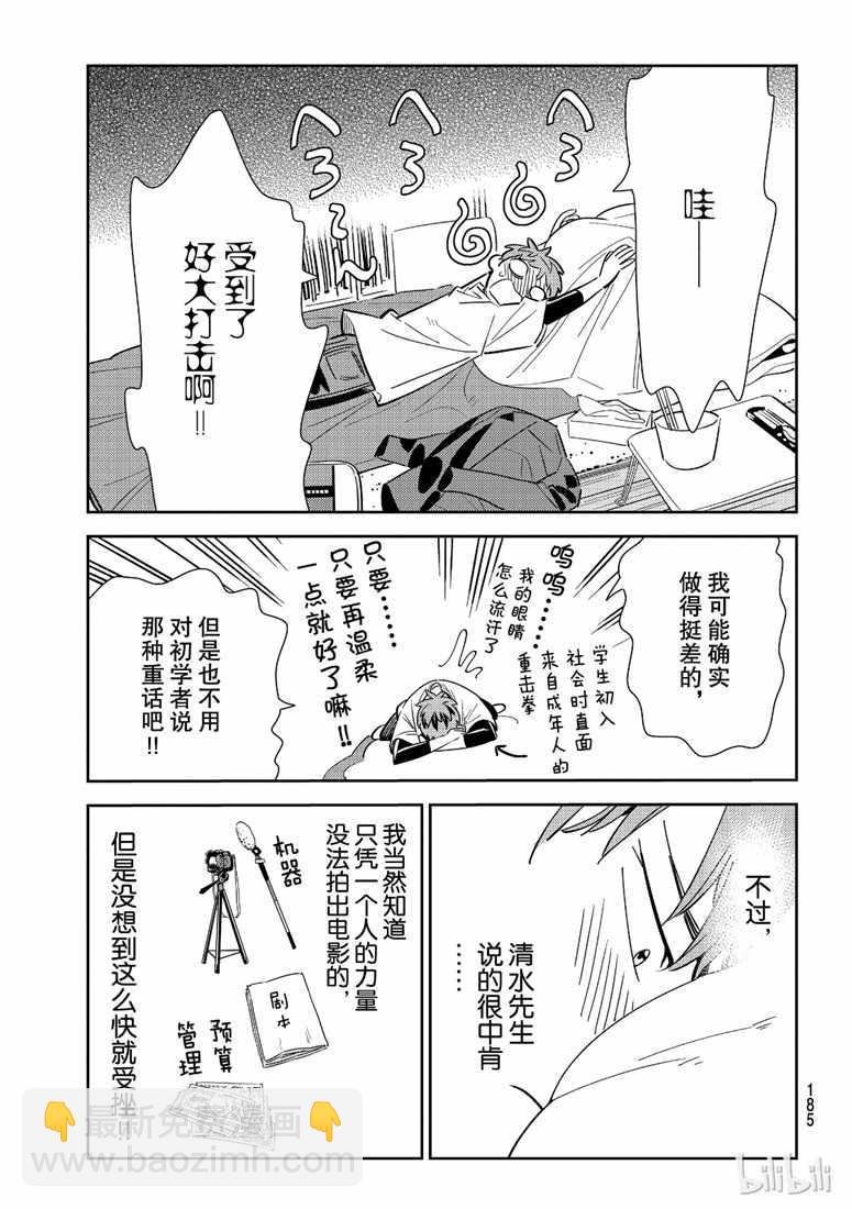 第105话