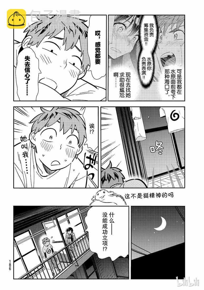 第105话
