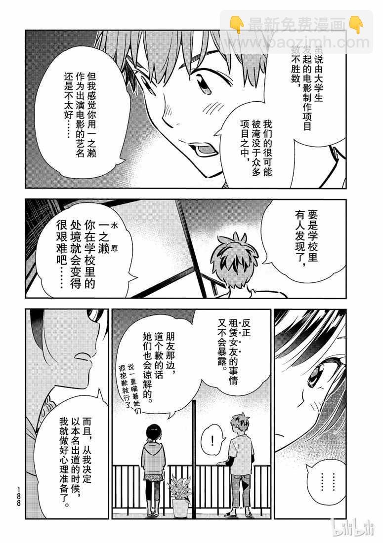 第105话