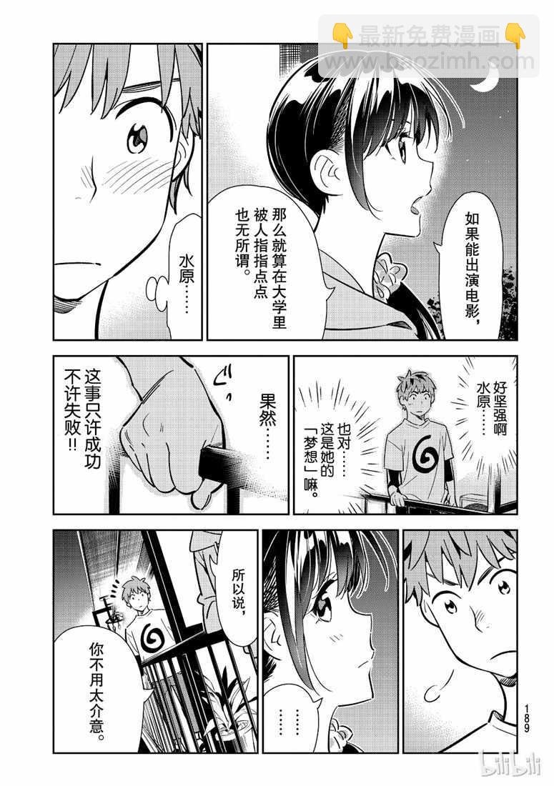 第105话