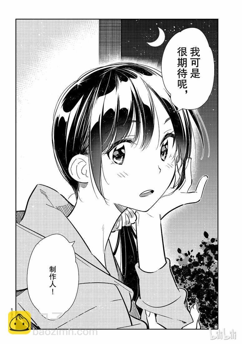 第105话
