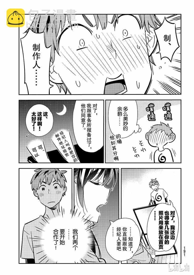 第105话