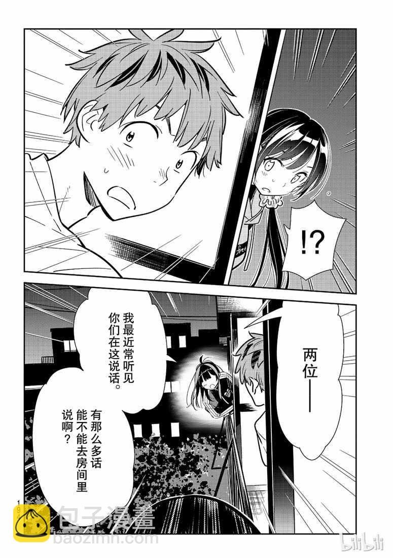 第105话