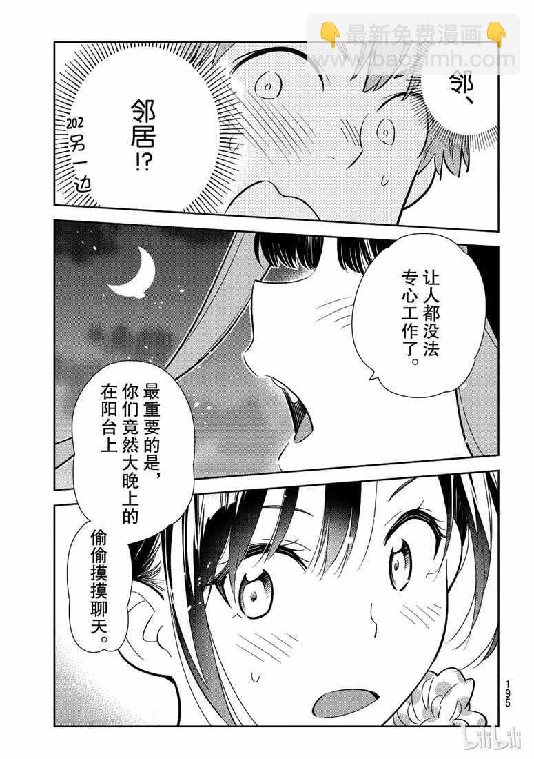 第105话
