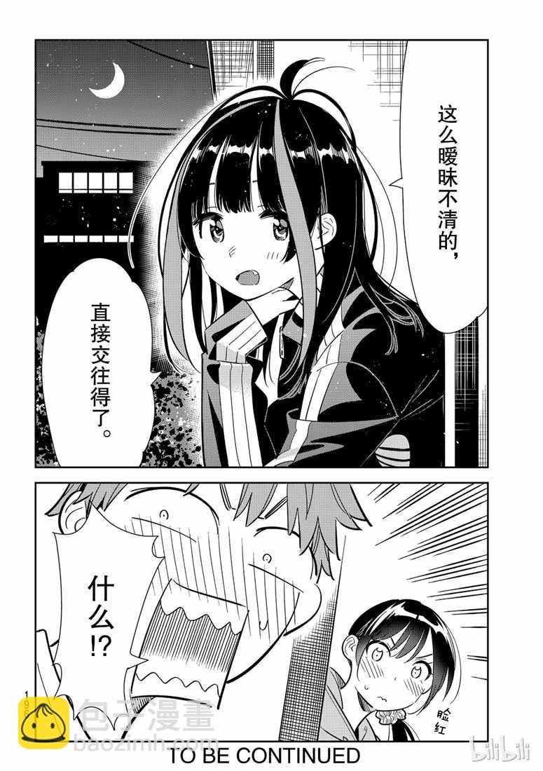 第105话