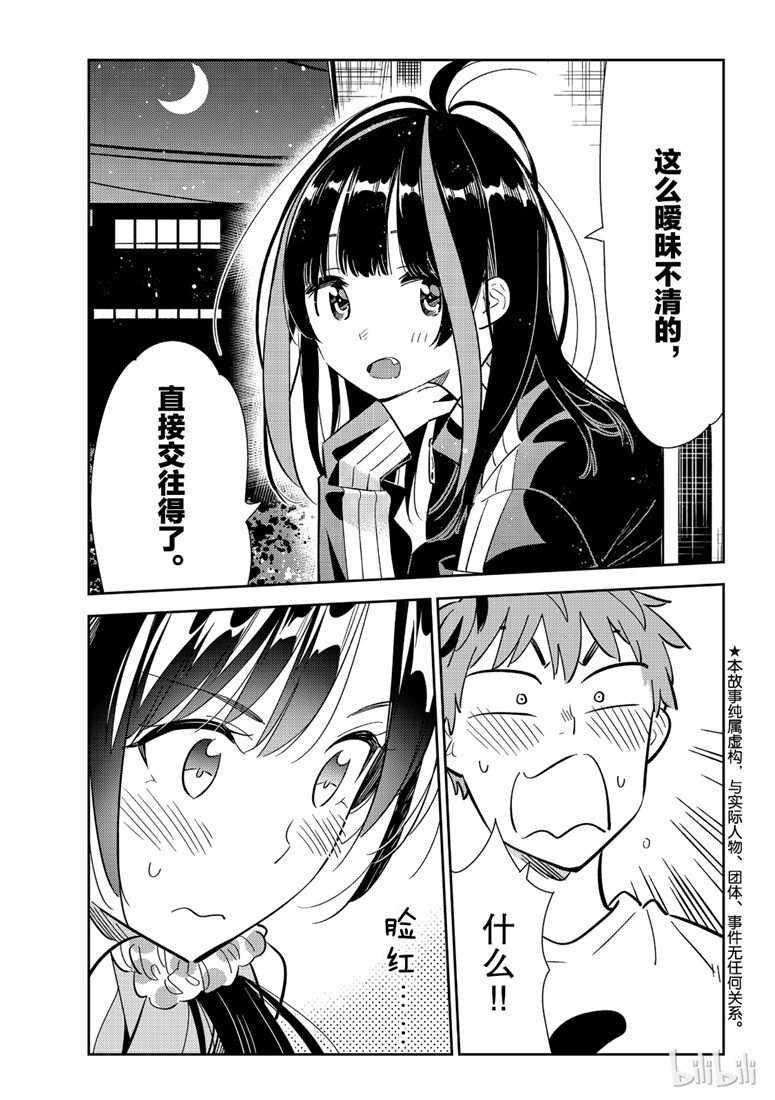 第106话