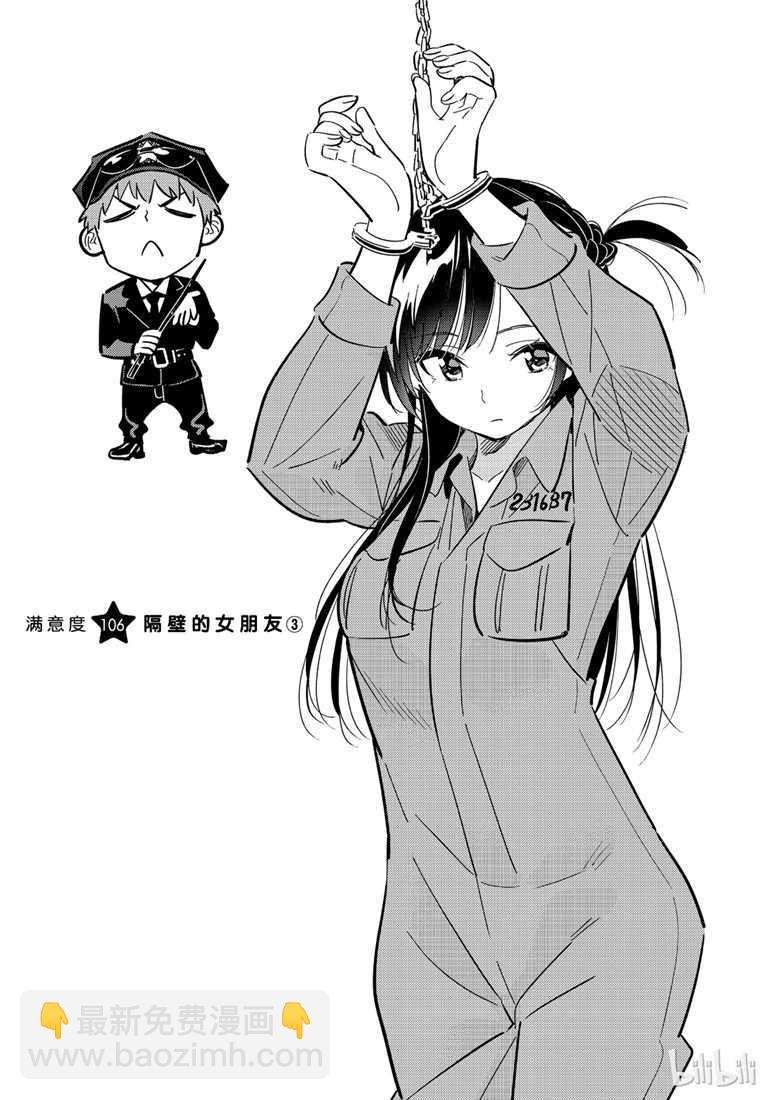第106话