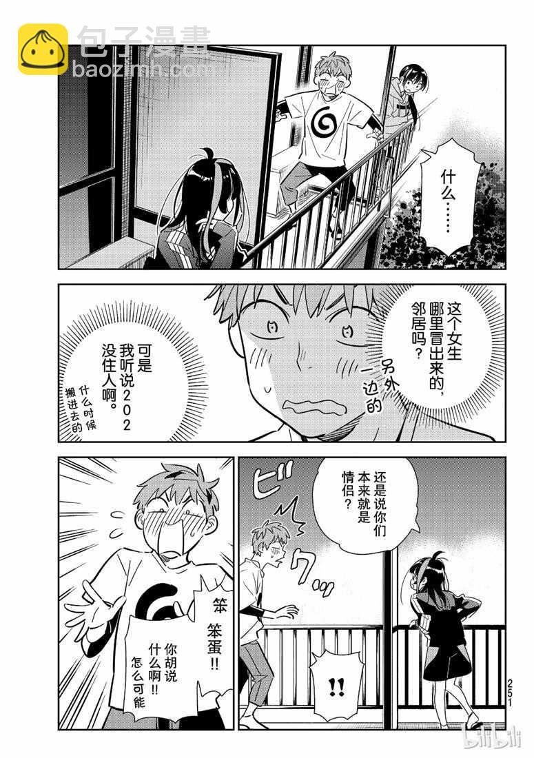 第106话