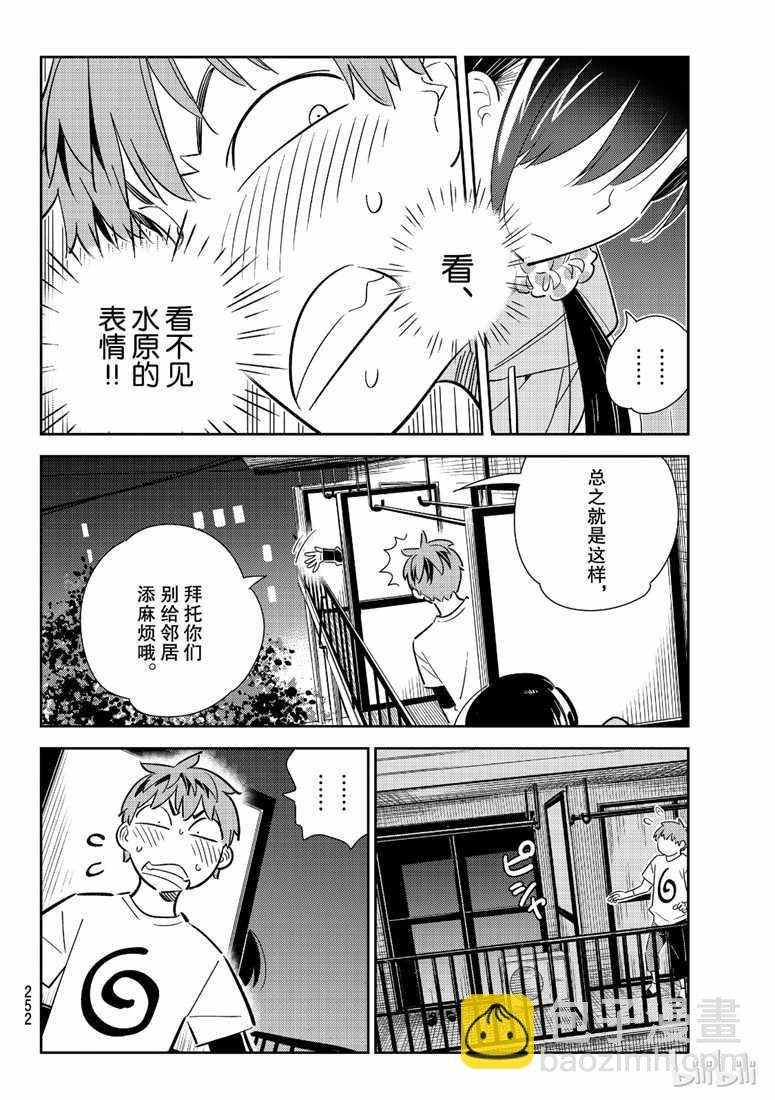 第106话
