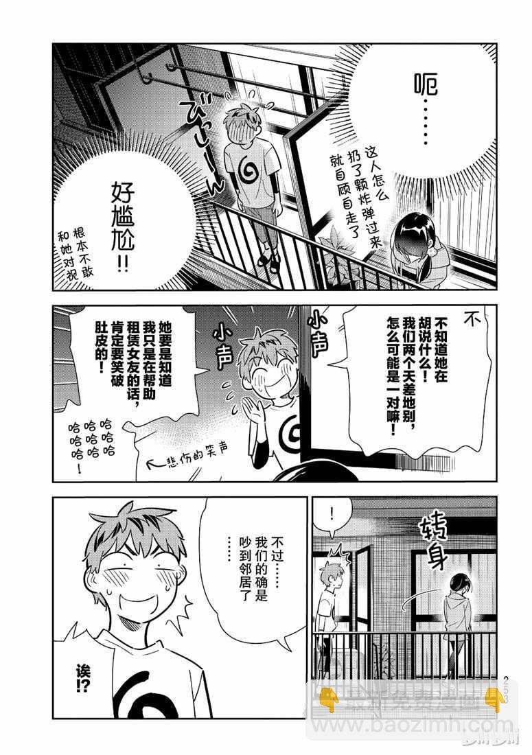 第106话