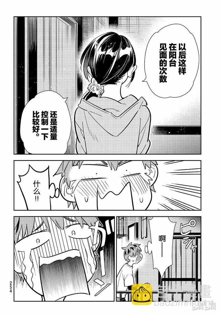 第106话