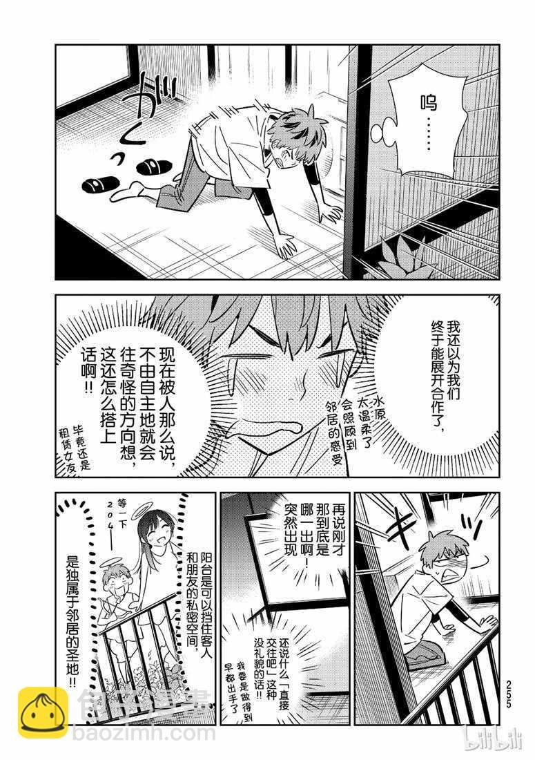 第106话