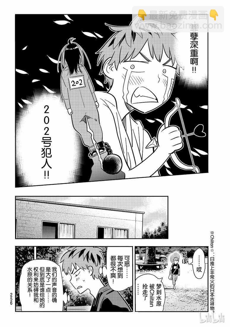 第106话