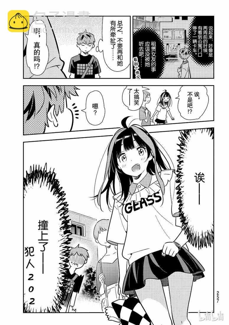 第106话