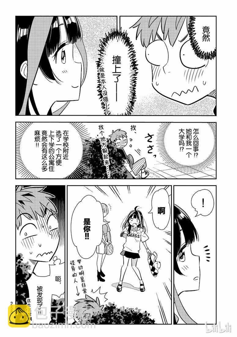 第106话