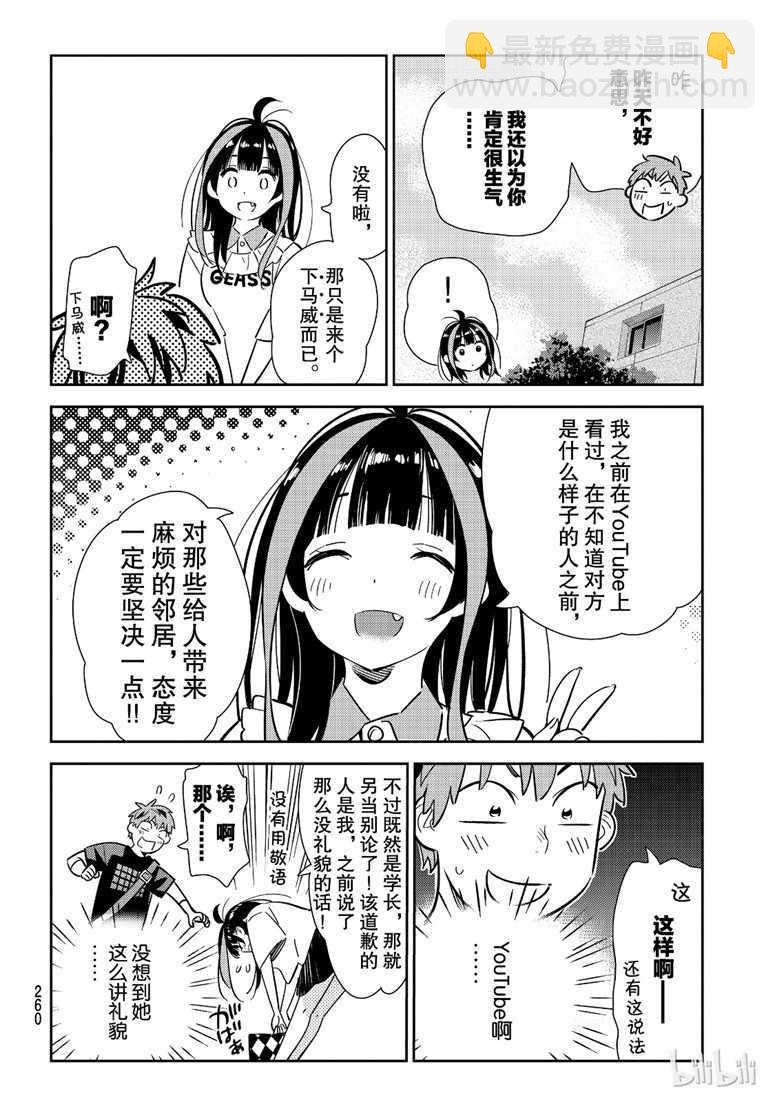 第106话