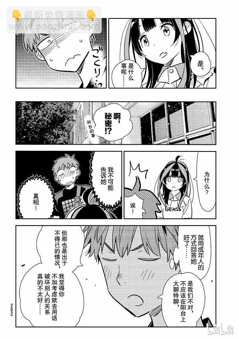第106话