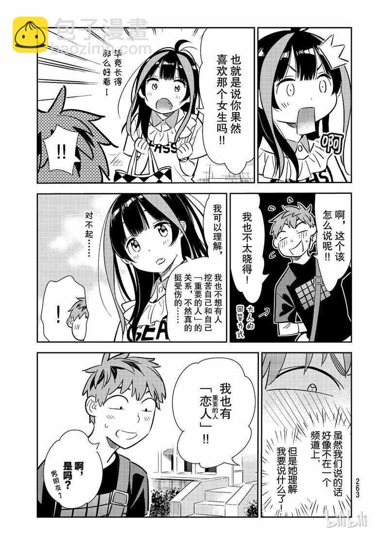 第106话