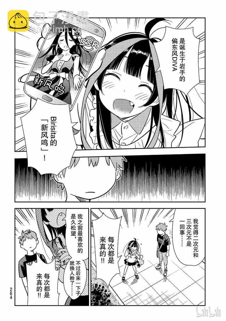 第106话
