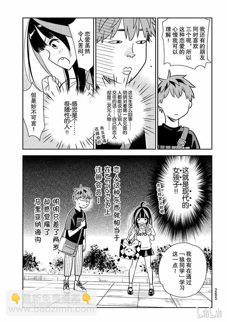 第106话