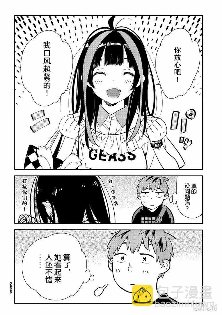 第106话