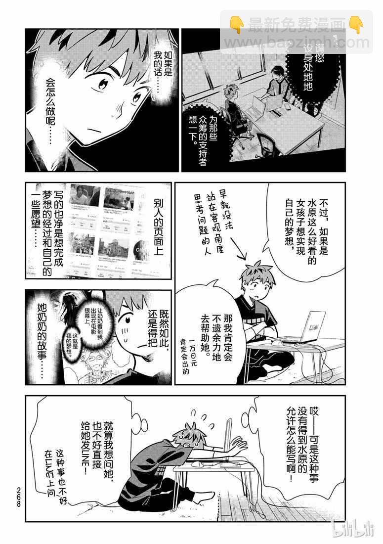 第106话