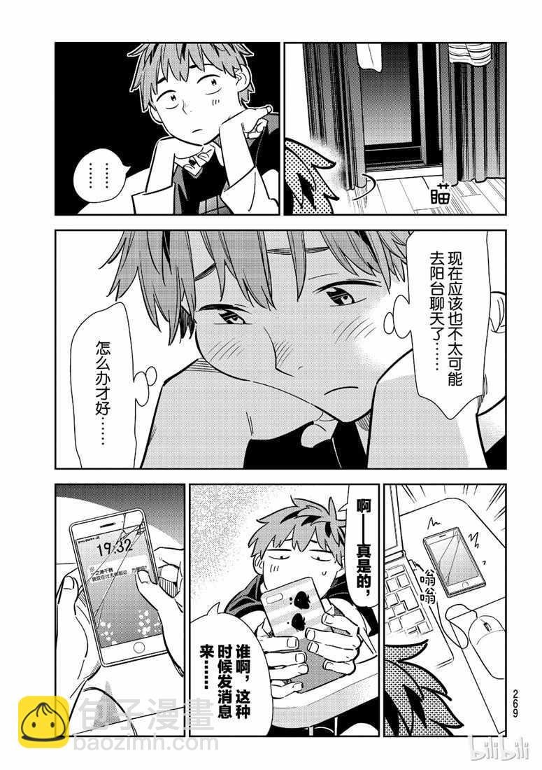第106话