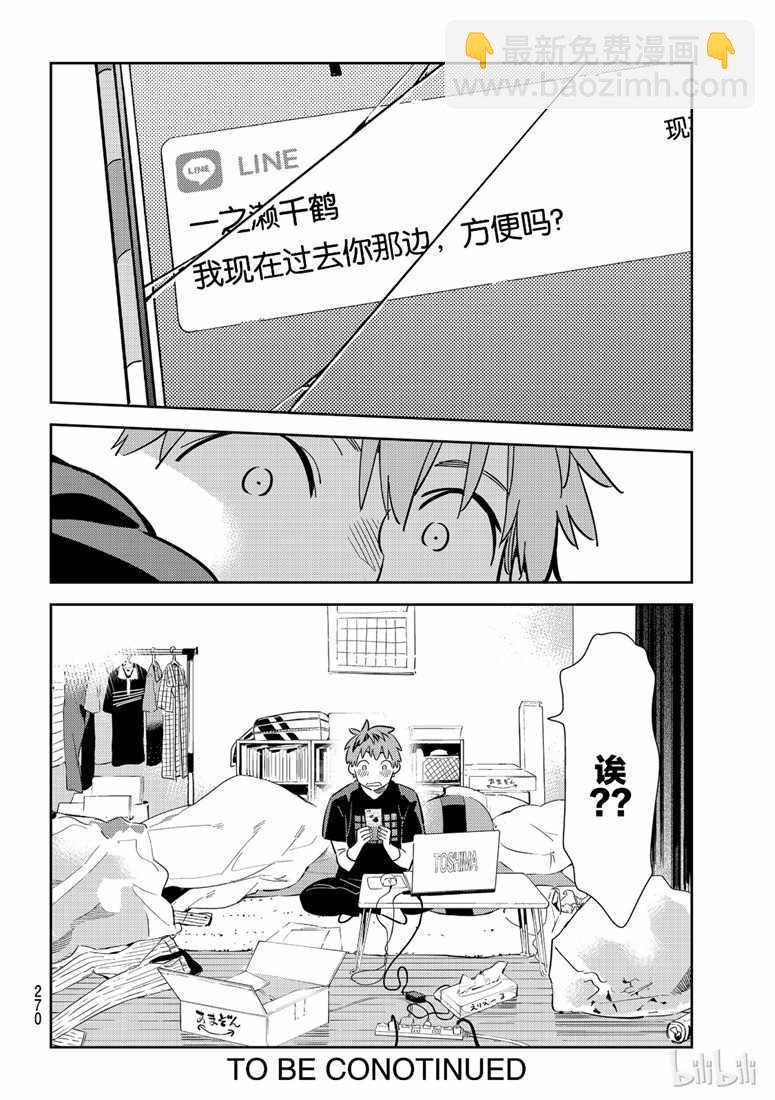 第106话