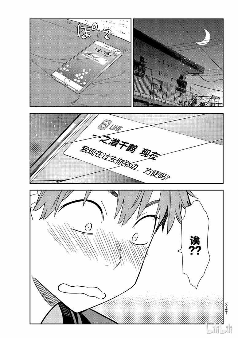 第107话