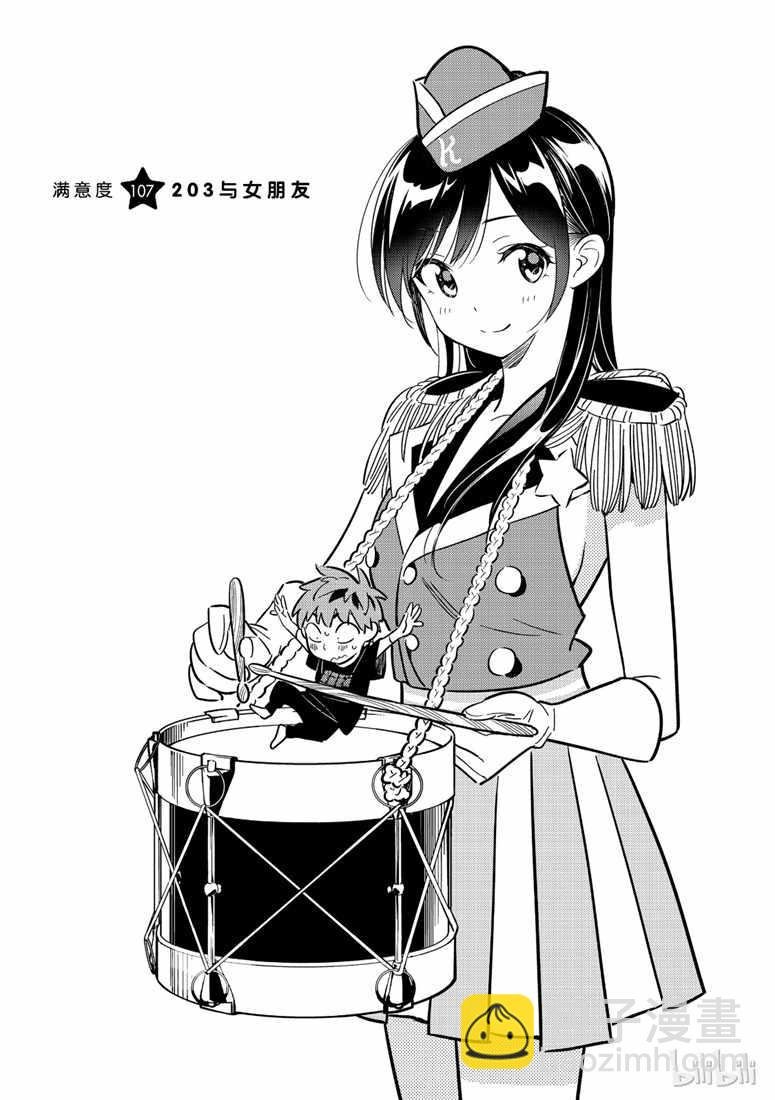 第107话