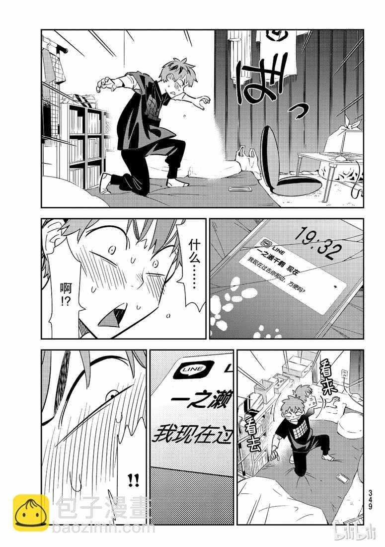 第107话