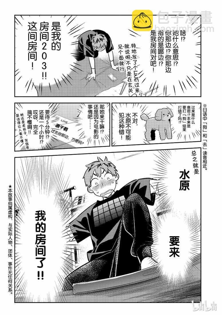 第107话