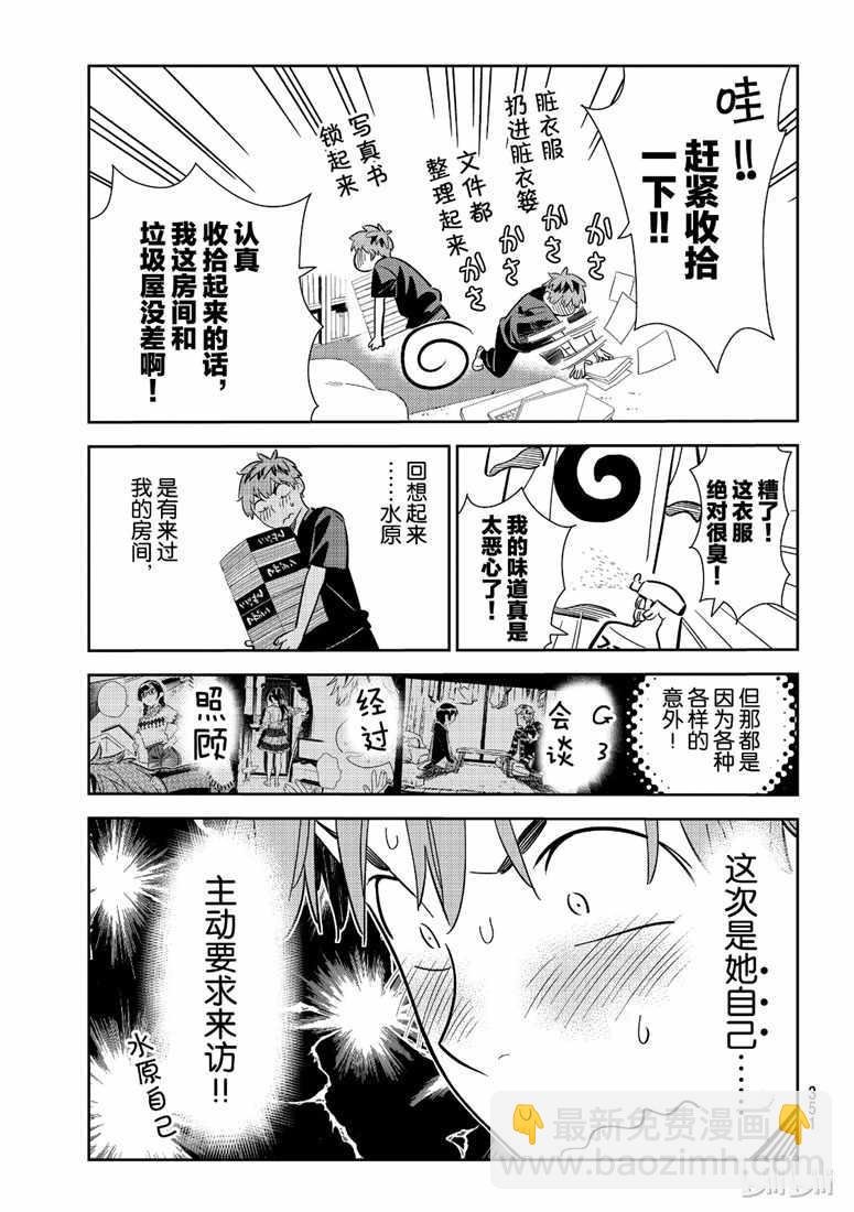 第107话