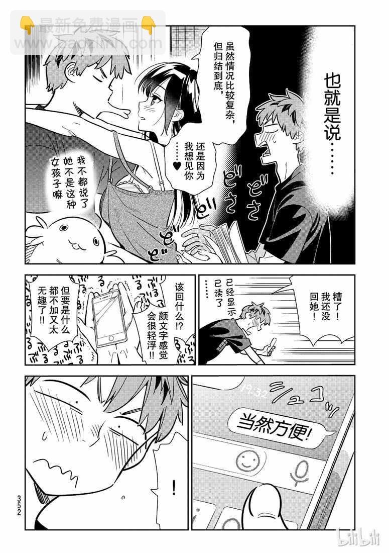 第107话